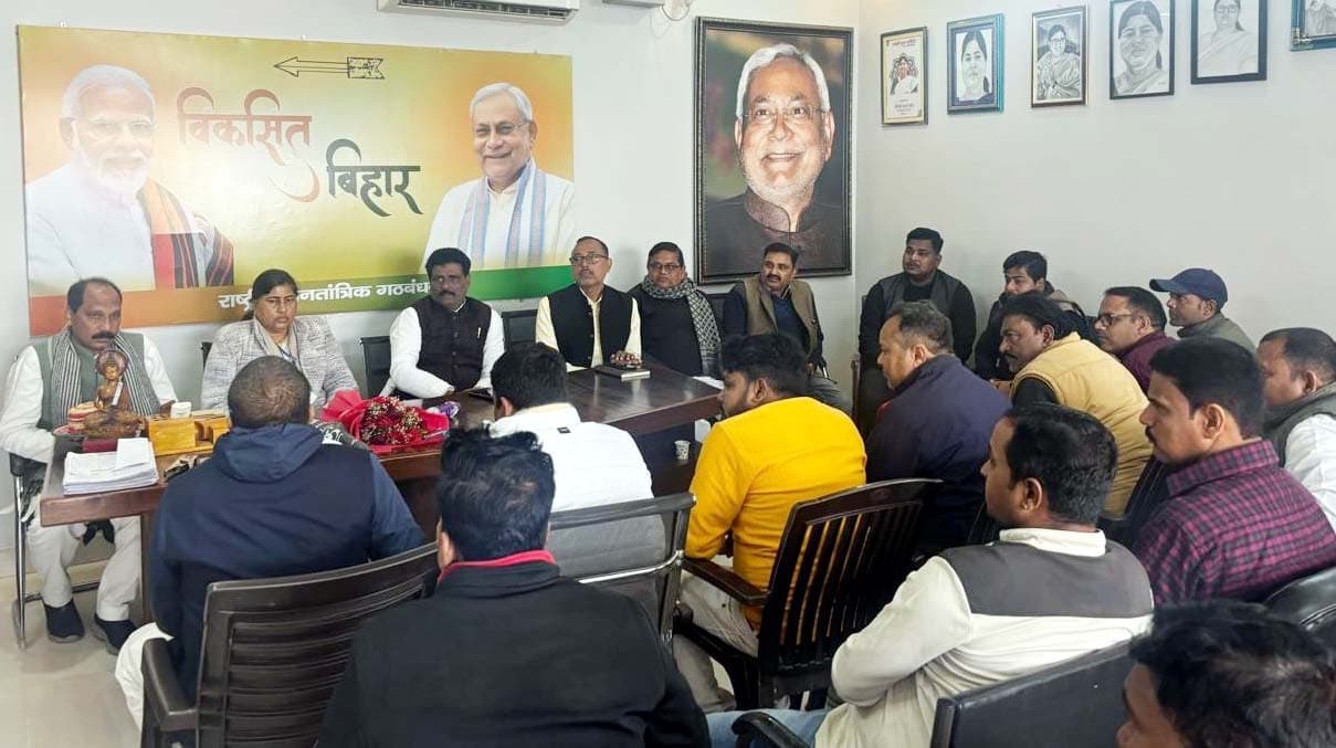 जदयू की बैठक में सदस्यता अभियान को तेज करने पर बल