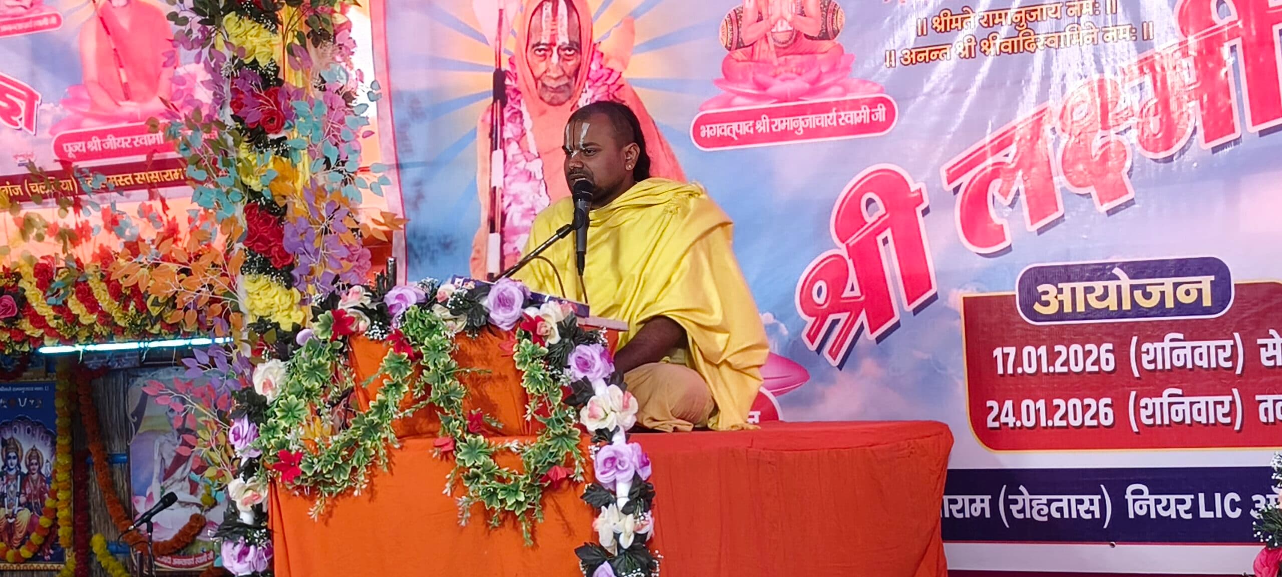 सत्संग से जीवन में मिलती है शांति : स्वामी चतुर्भुज