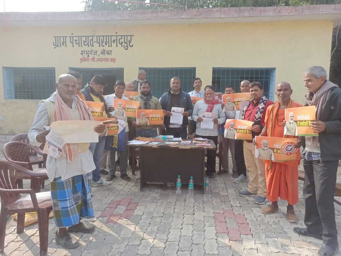 परमानंदपुर पंचायत में चलाया गया आत्मनिर्भर भारत संकल्प अभियान