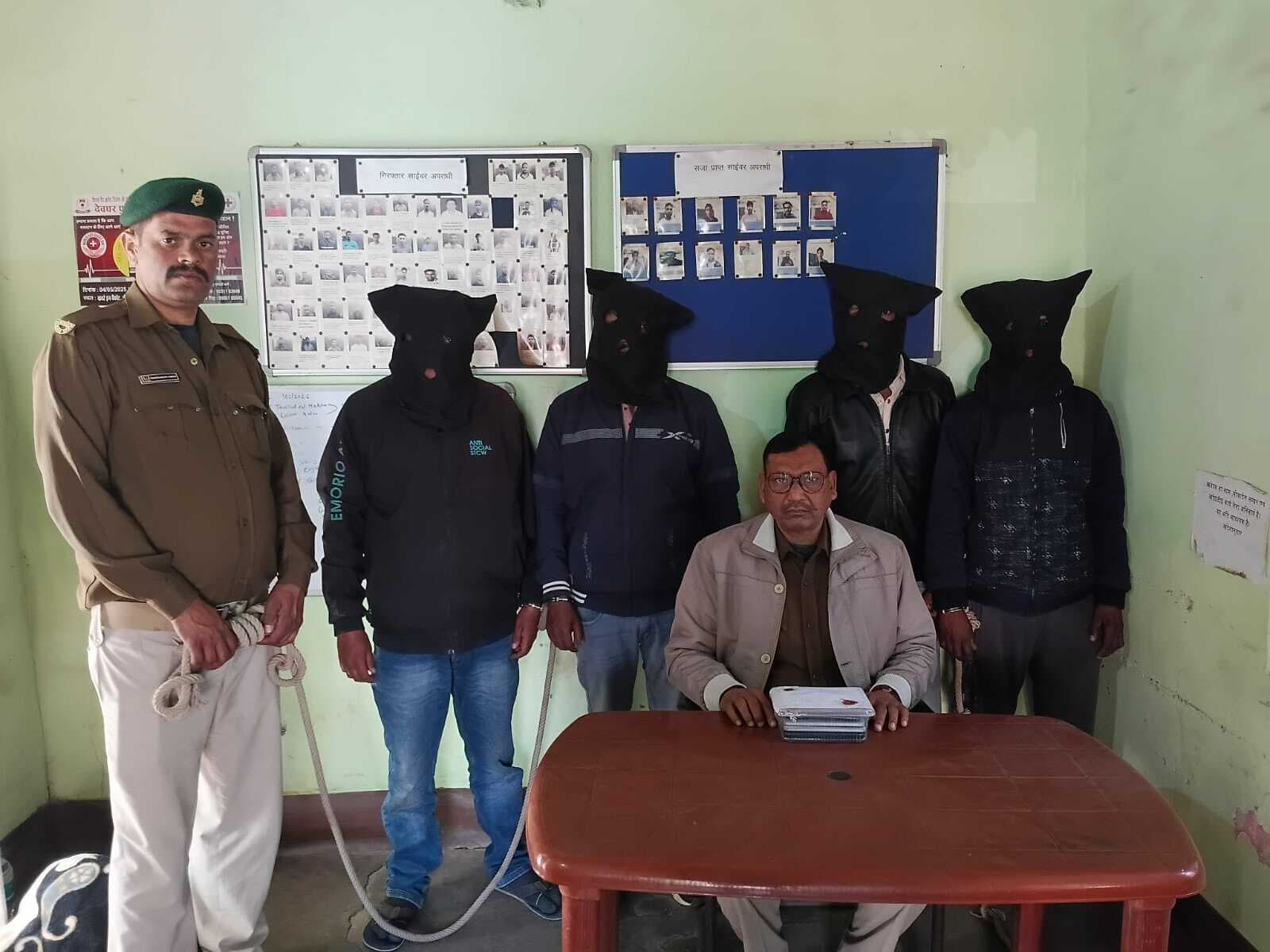 Deoghar News : कृषि योजनाओं का लाभ दिलाने का देते थे झांसा, चार साइबर आरोपित गिरफ्तार