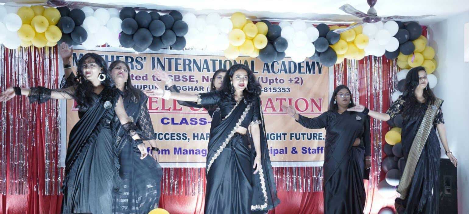 मदर्स इंटरनेशनल में 12 वीं के विद्यार्थियों को दी गयी विदाई