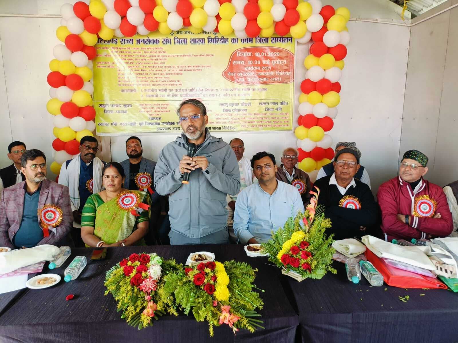 Giridih News :झारखंड राज्य जनसेवक संघ का जिला शाखा का सम्मेलन