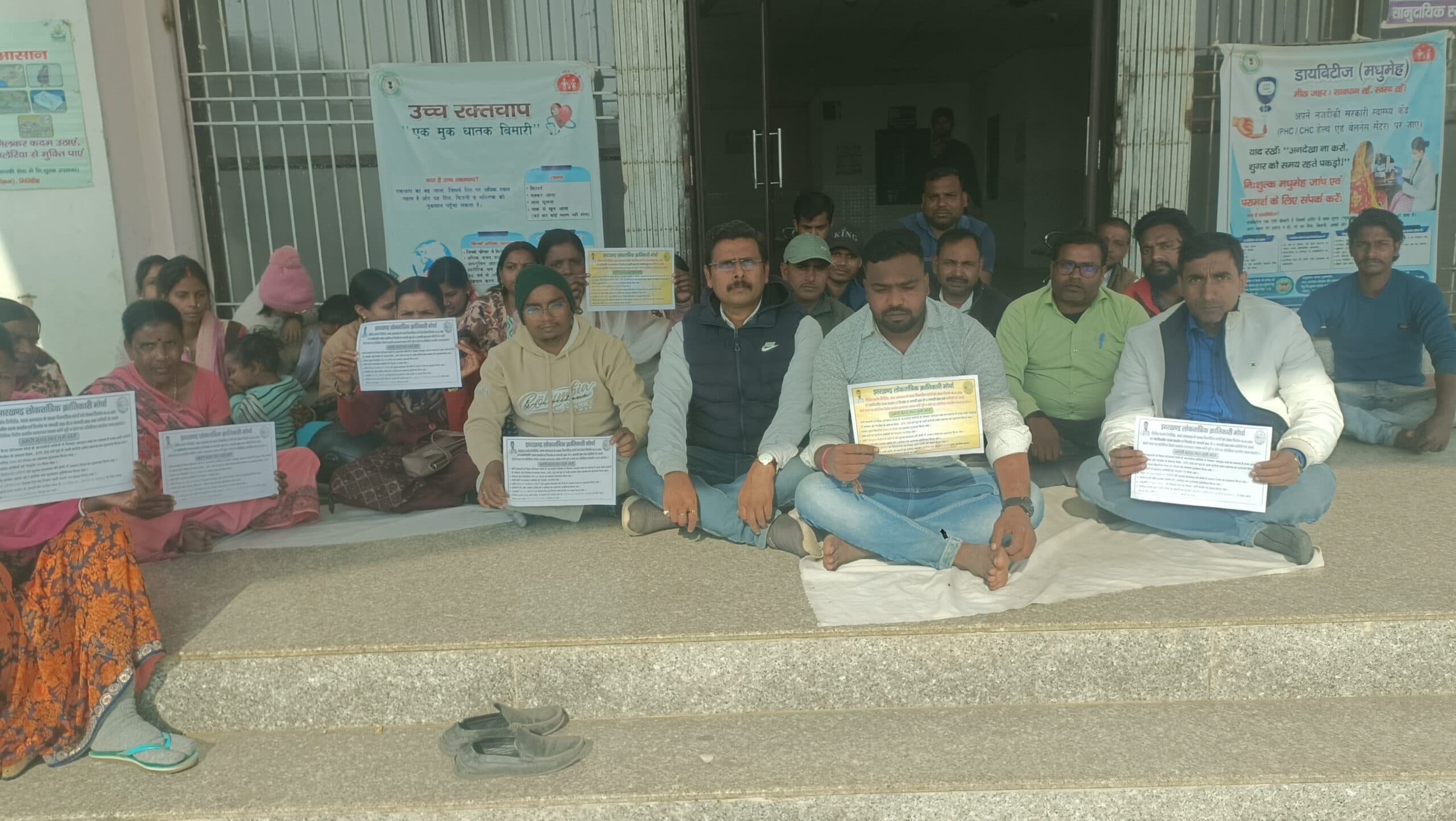 Giridih News :कार्य बहिष्कार से सीएचसी की व्यवस्था चरमरायी