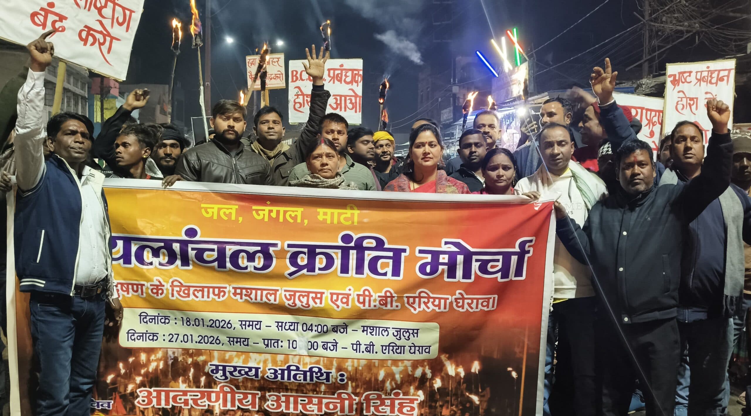 Dhanbad News: पुटकी में प्रदूषण के खिलाफ निकला मशाल जुलूस