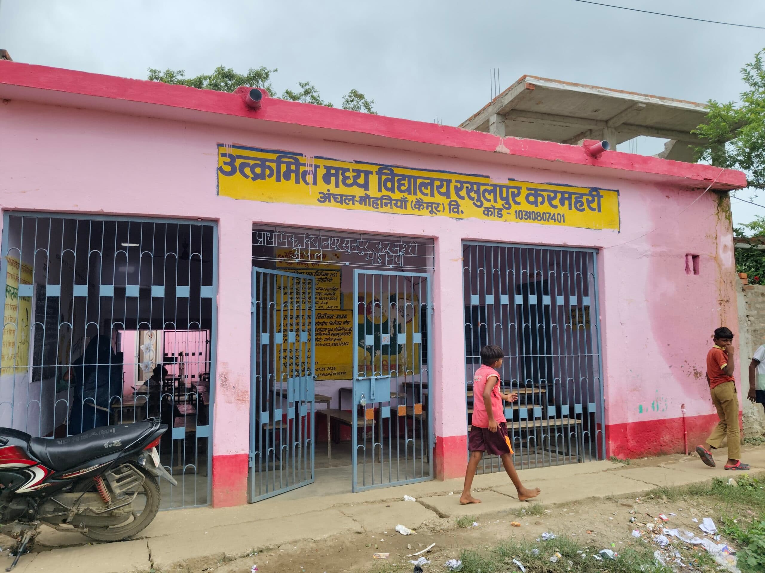 दो कमरों में 213 बच्चों की पढ़ाई