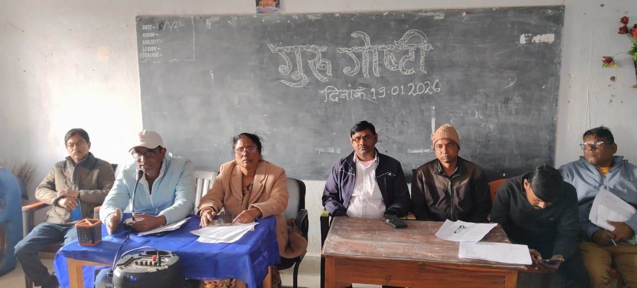 गुरु गोष्ठी में बच्चों के सर्वांगीण विकास पर दिया गया जोर