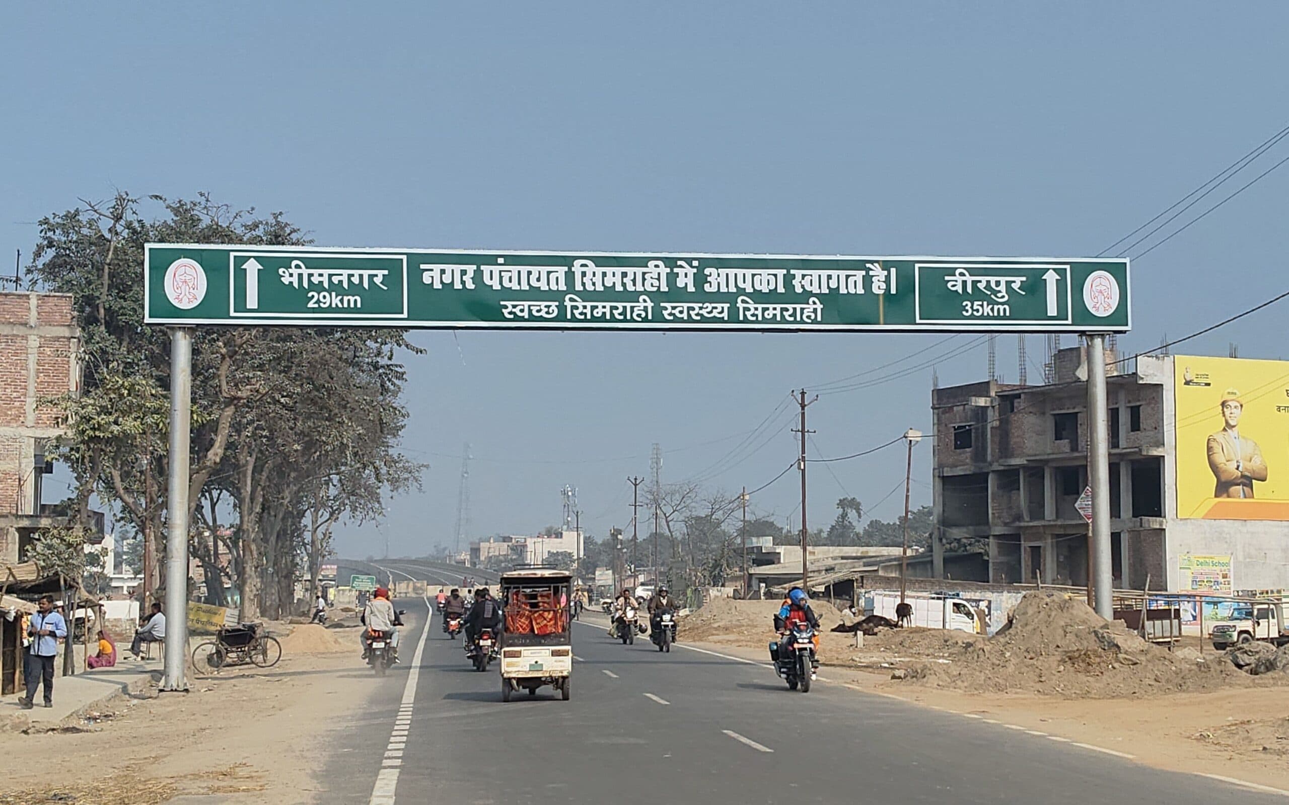 नगर पंचायत क्षेत्र का हुआ सीमाकंन, लगाये गये वेलकम द्वार