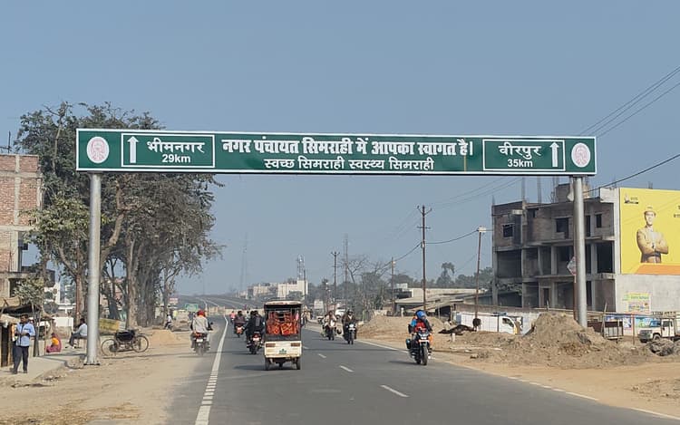 नगर पंचायत क्षेत्र का हुआ सीमाकंन, लगाये गये वेलकम द्वार