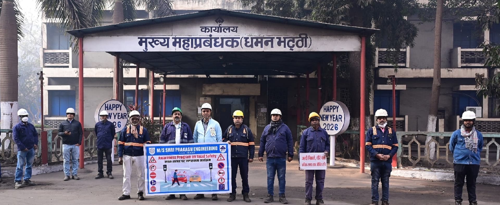 Bokaro News : सड़क व कार्यस्थल पर जिम्मेदार, सतर्क व सुरक्षित व्यवहार अपनाने का संदेश