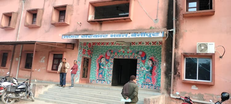 Darbhanga News: एक दशक बाद भी नगर परिषद का वार्डवार मौजा का सीमांकन नहीं, एनओसी के लिए देना पड़ता दो फीसदी अधिक राशि