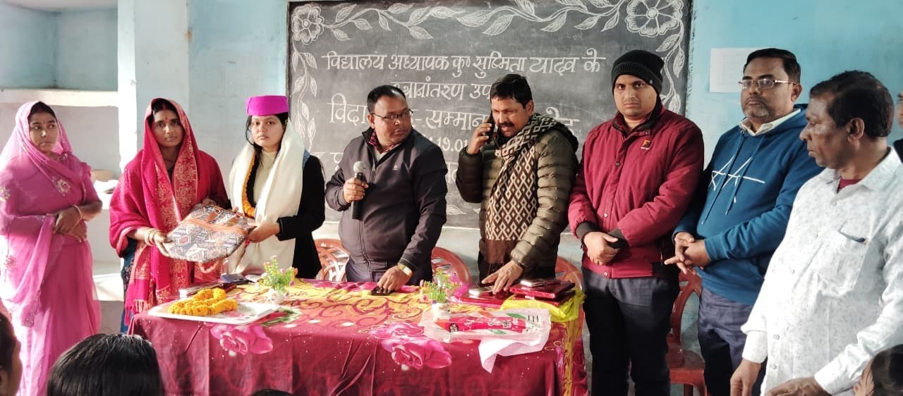 Samastipur News:स्थानांतरित शिक्षिका को समारोहपूर्वक विदाई