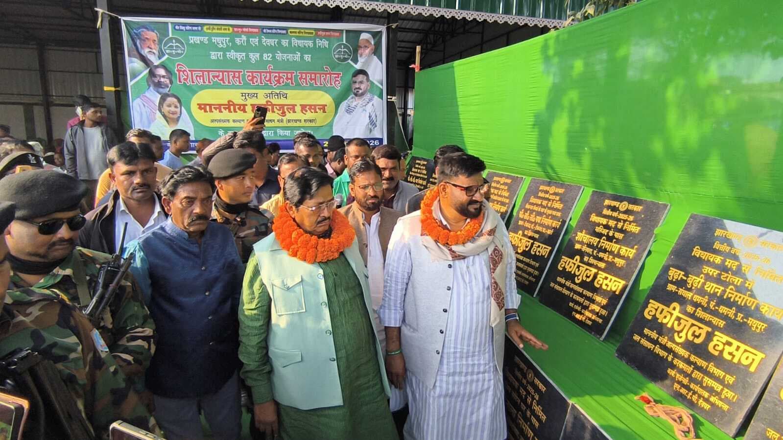 1. 93 करोड़ की लागत से निर्मित होने वाले 82 विकास योजनाओं का मंत्री ने किया शिलान्यास