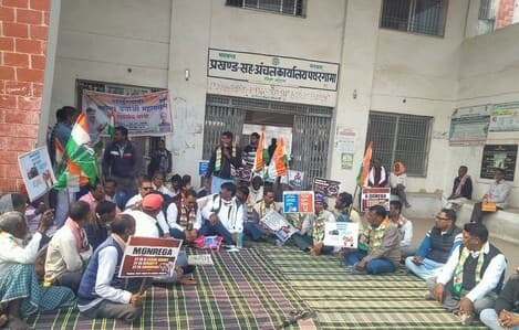 मनरेगा बचाओ संग्राम : कांग्रेस ने प्रखंड मुख्यालय पर किया धरना-प्रदर्शन