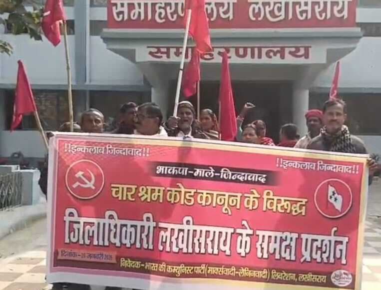 11 सूत्री मांगों को लेकर भाकपा माले का समाहरणालय परिसर में धरना