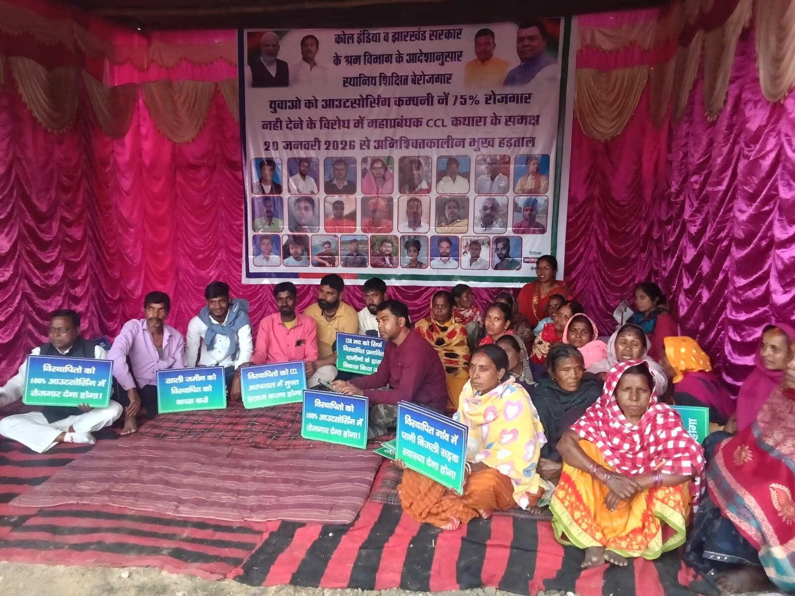 Bokaro News : जीएम कार्यालय के समक्ष ग्रामीणों का धरना शुरू