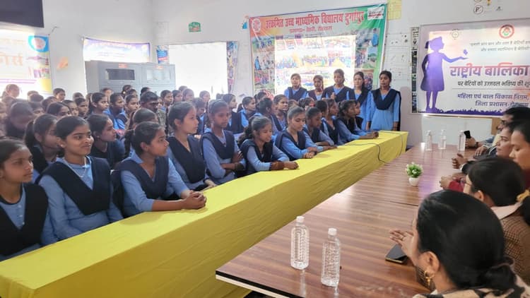 छात्राओं को सरकारी योजनाओं, हेल्पलाइन व अधिकारों मिली जानकारी