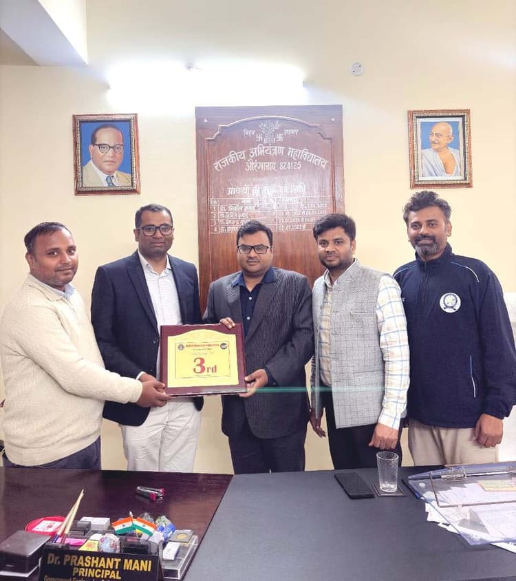 Auranhabad News : अभियंत्रण महाविद्यालय को मिला तीसरा सर्वश्रेष्ठ स्टार्टअप सेल अवार्ड