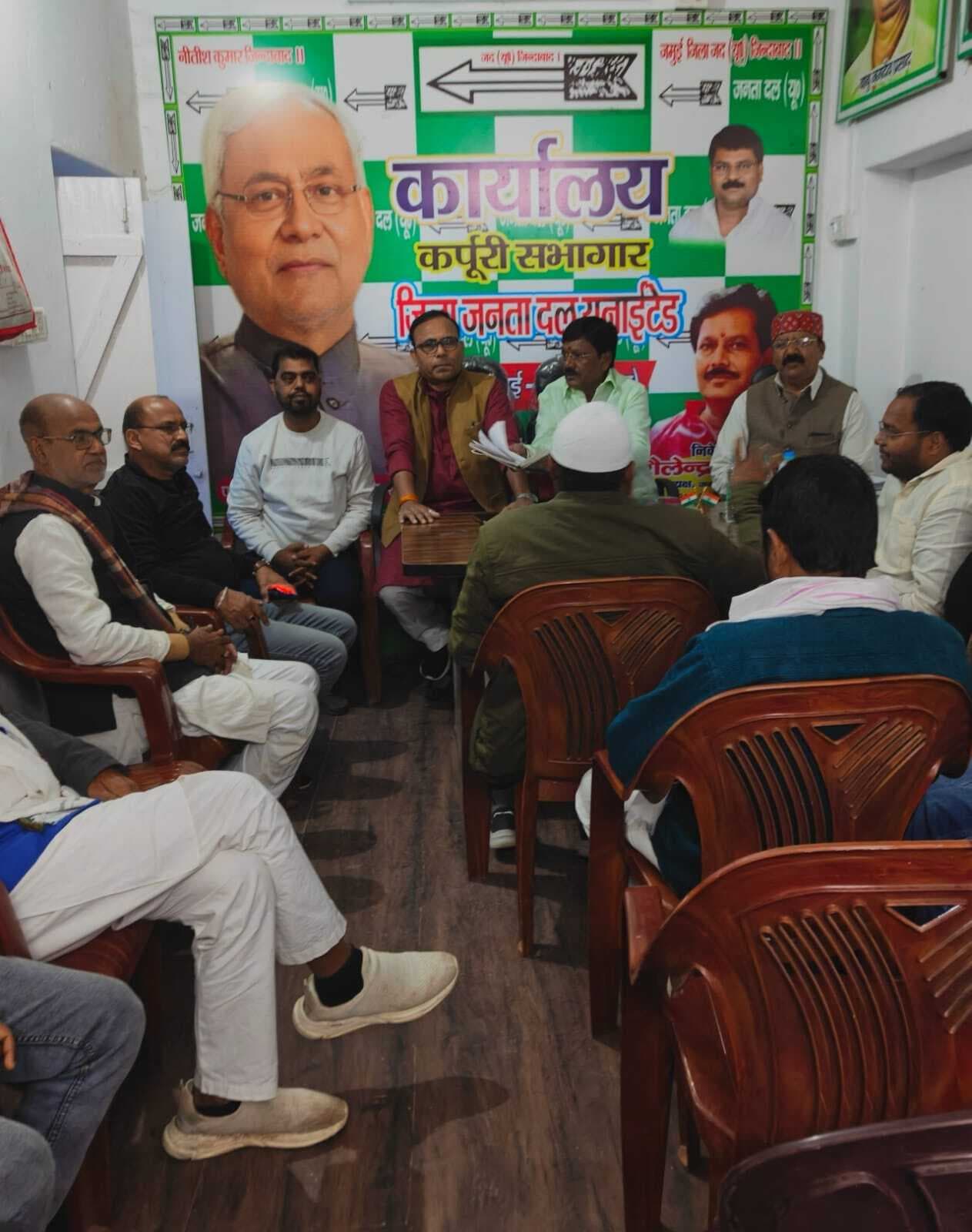 जननायक कर्पूरी ठाकुर की जयंती को लेकर जदयू ने की चर्चा