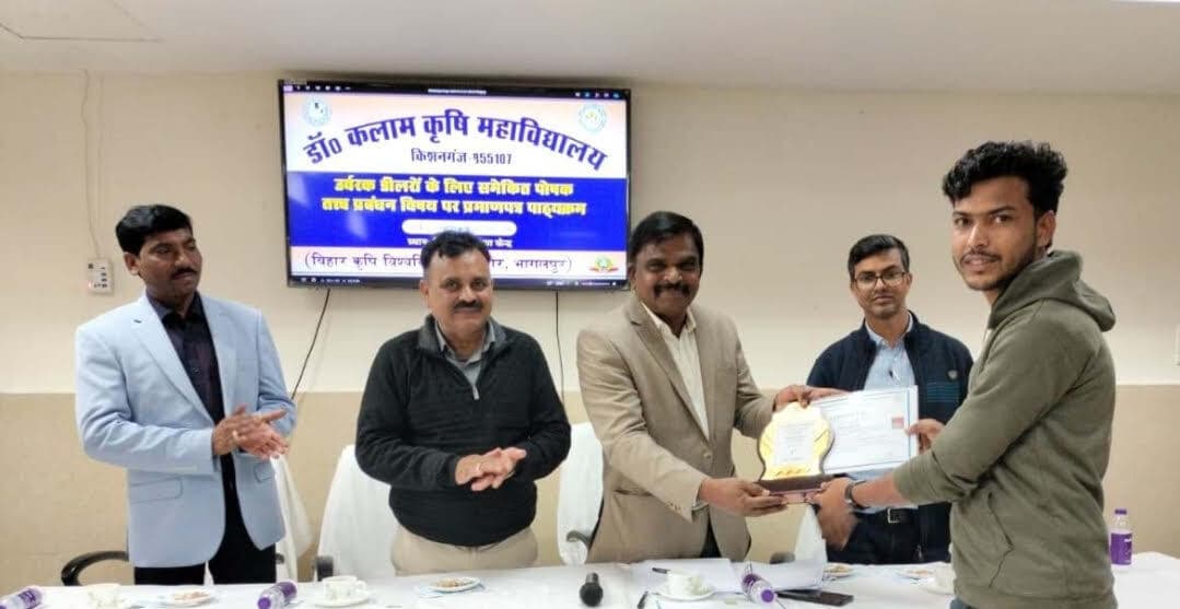 महाविद्यालय में उर्वरक डीलरों के आवासीय प्रशिक्षण का समापन