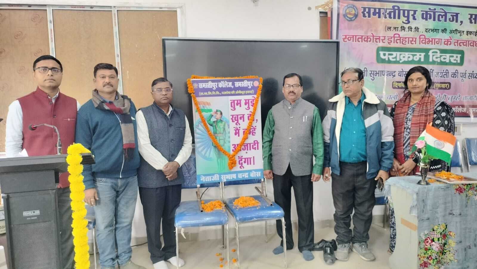 Samastipur : बोस के जीवन से प्रेरणा ले राष्ट्र निर्माण में दें योगदान : प्रधानाचार्य