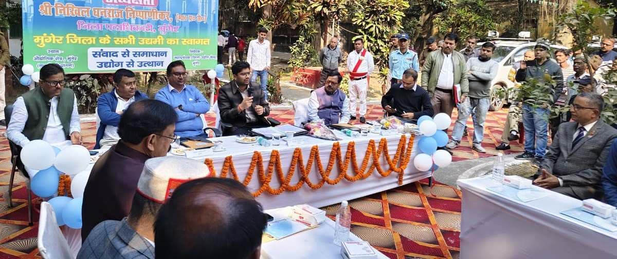 उद्यमियों ने समस्याओं व चुनौतियों को रखा, डीएम ने कहा होगा हर हाल में समाधान