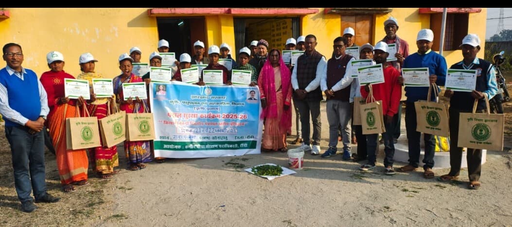 पौधा संरक्षण का प्रशिक्षण कार्यक्रम संपन्न