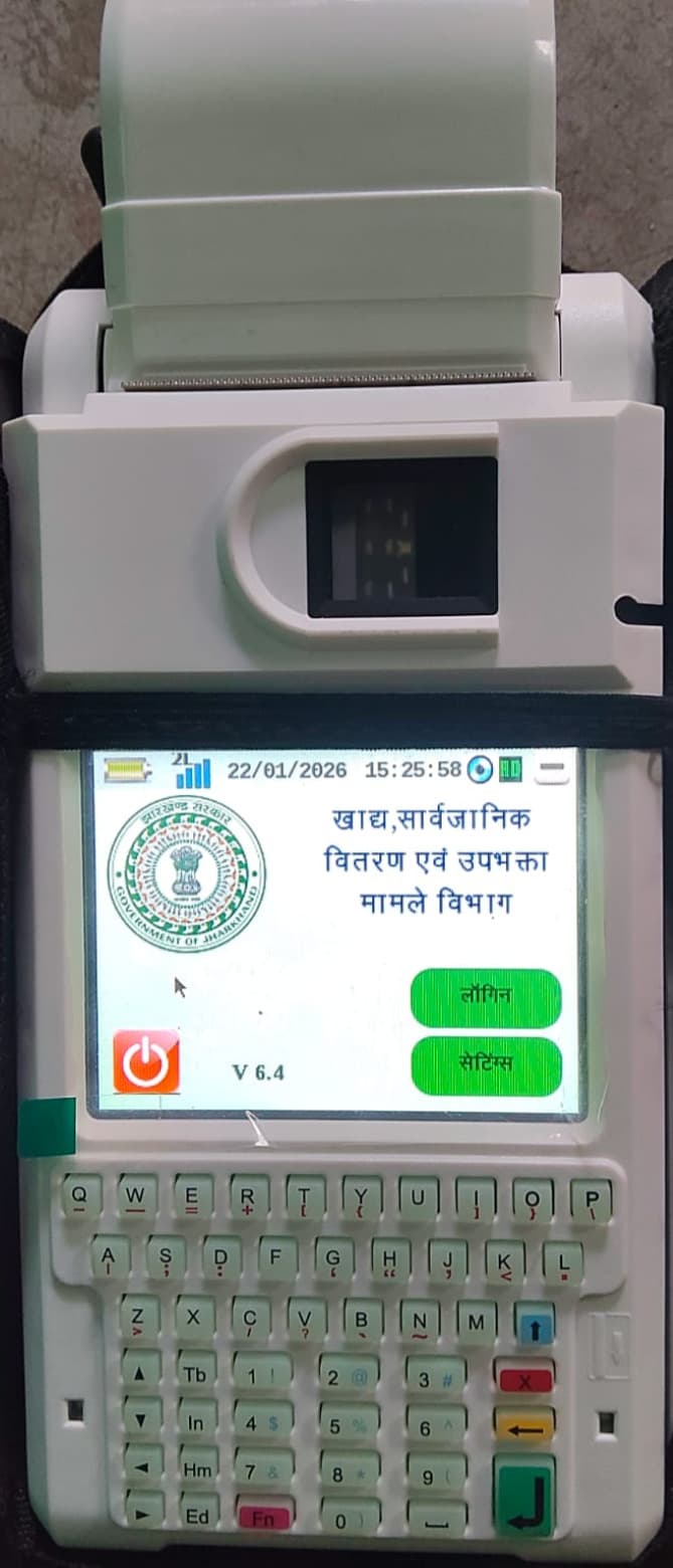 राशन डीलरों को 4जी नेटवर्क की मशीन मिली