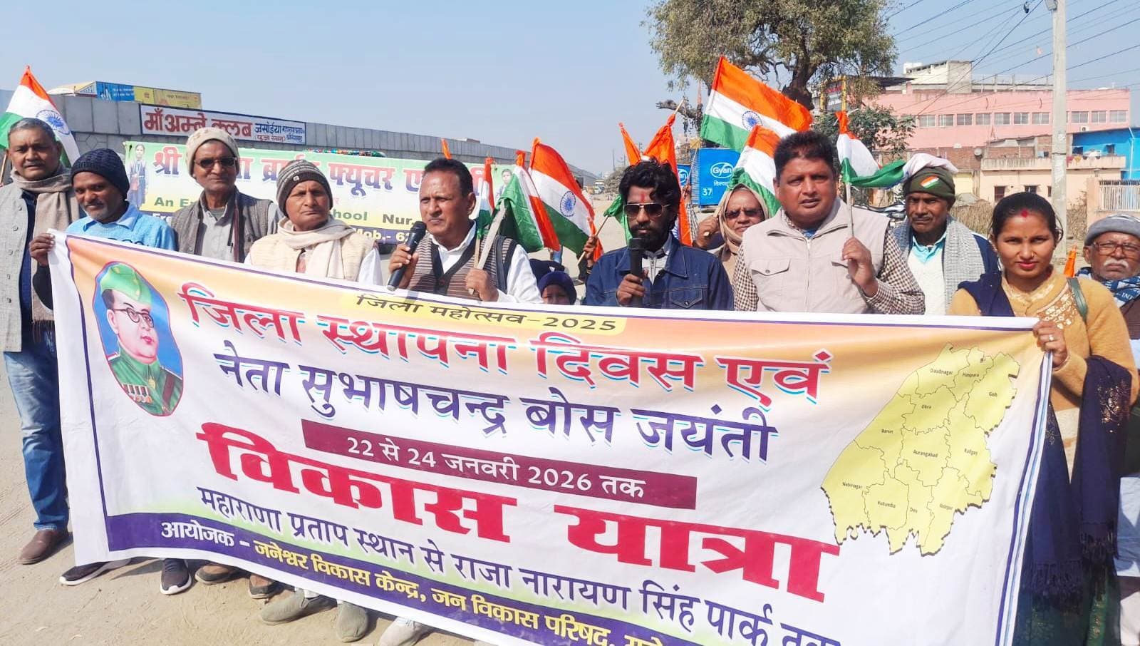 विकास यात्रा के साथ जिला स्थापना दिवस समारोह शुरू, जिले के सर्वांगीण विकास की मांग