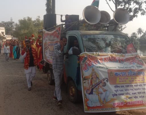 Madhubani News : भक्तों ने सरस्वती पूजा के लिए निकाली शोभायात्रा