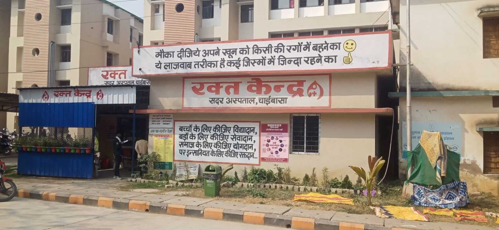 Chaibasa News : सेंट्रल टीम ने सदर अस्पताल के रिकॉर्ड्स खंगाले