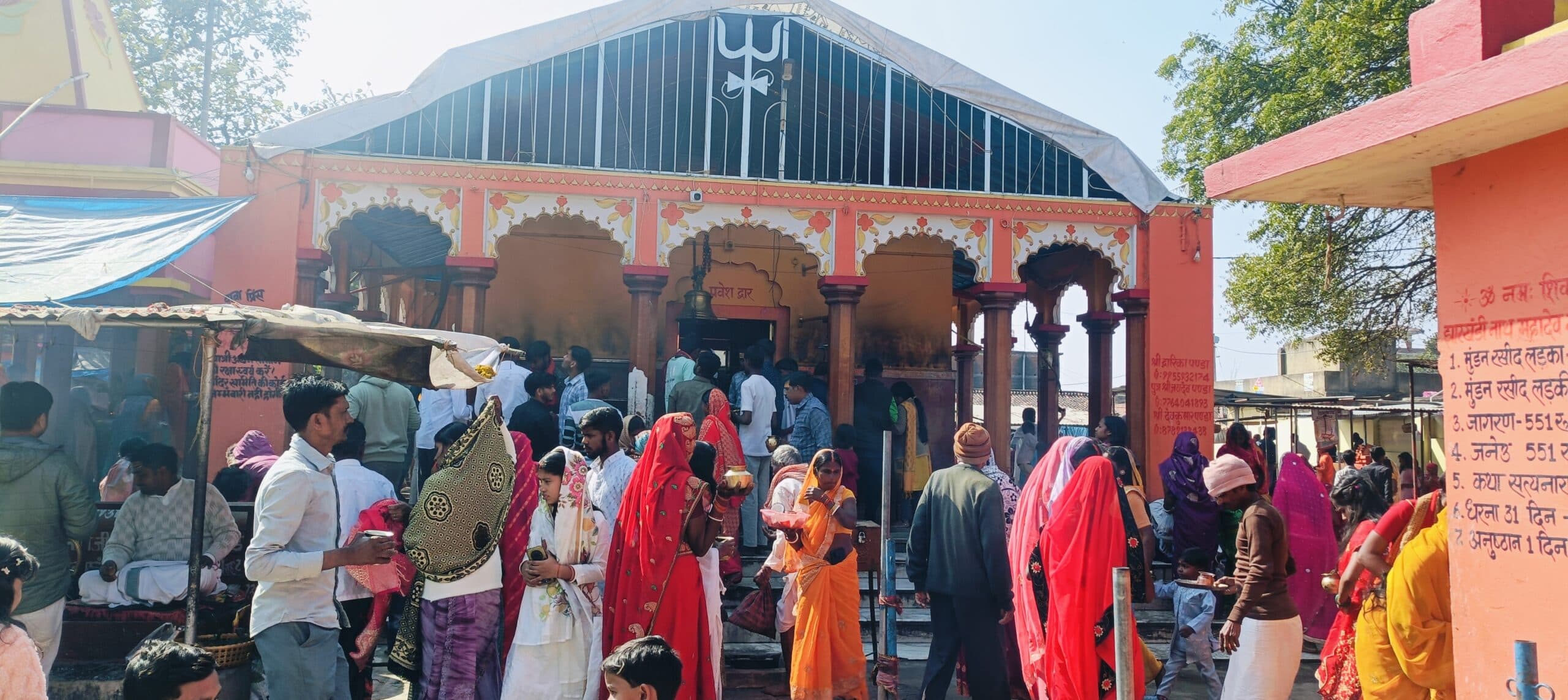 Giridih News :वैदिक मंत्रोच्चार के बीच हुआ झारखंडनाथ महादेव का तिलकोत्सव