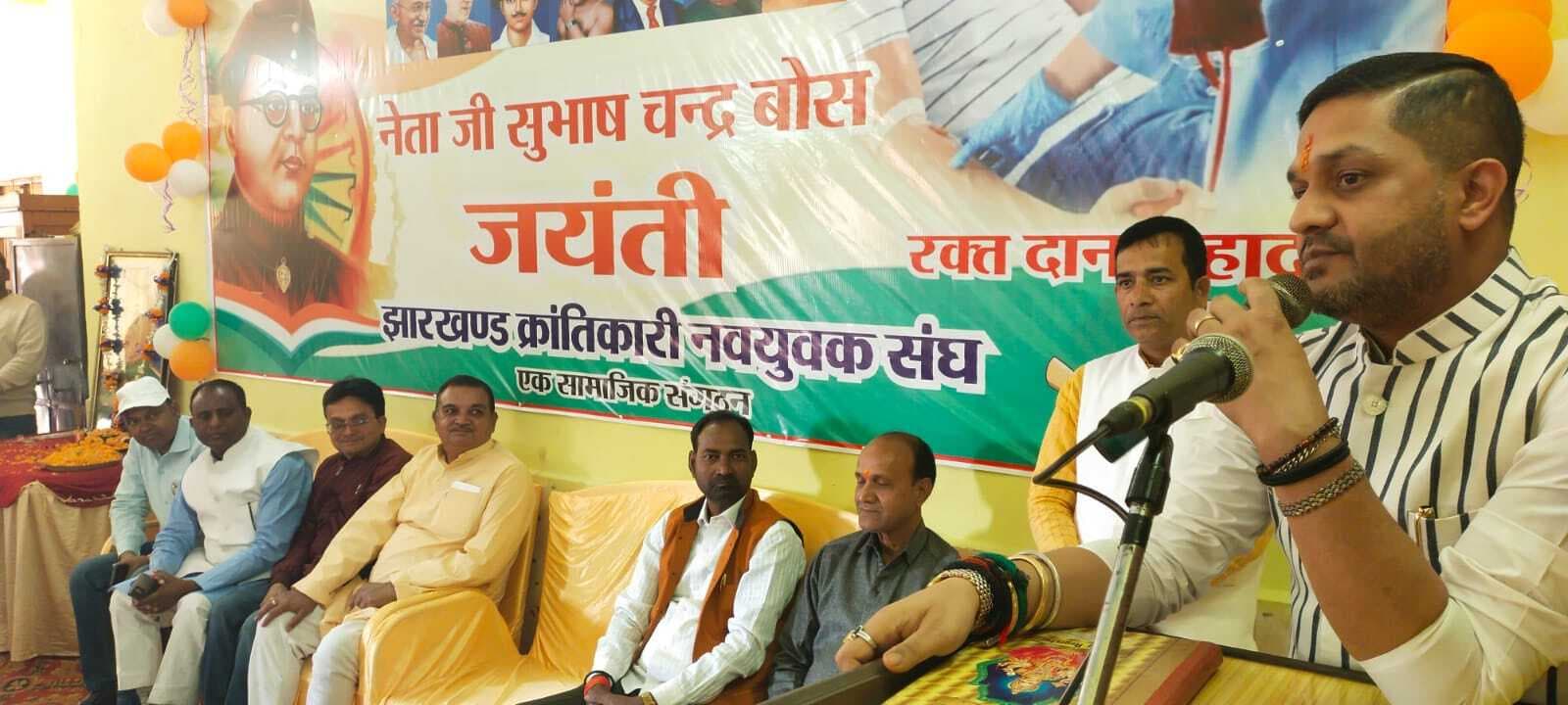 Bokaro News : झारखंड क्रांतिकारी नवयुवक संघ का स्थापना दिवस मना