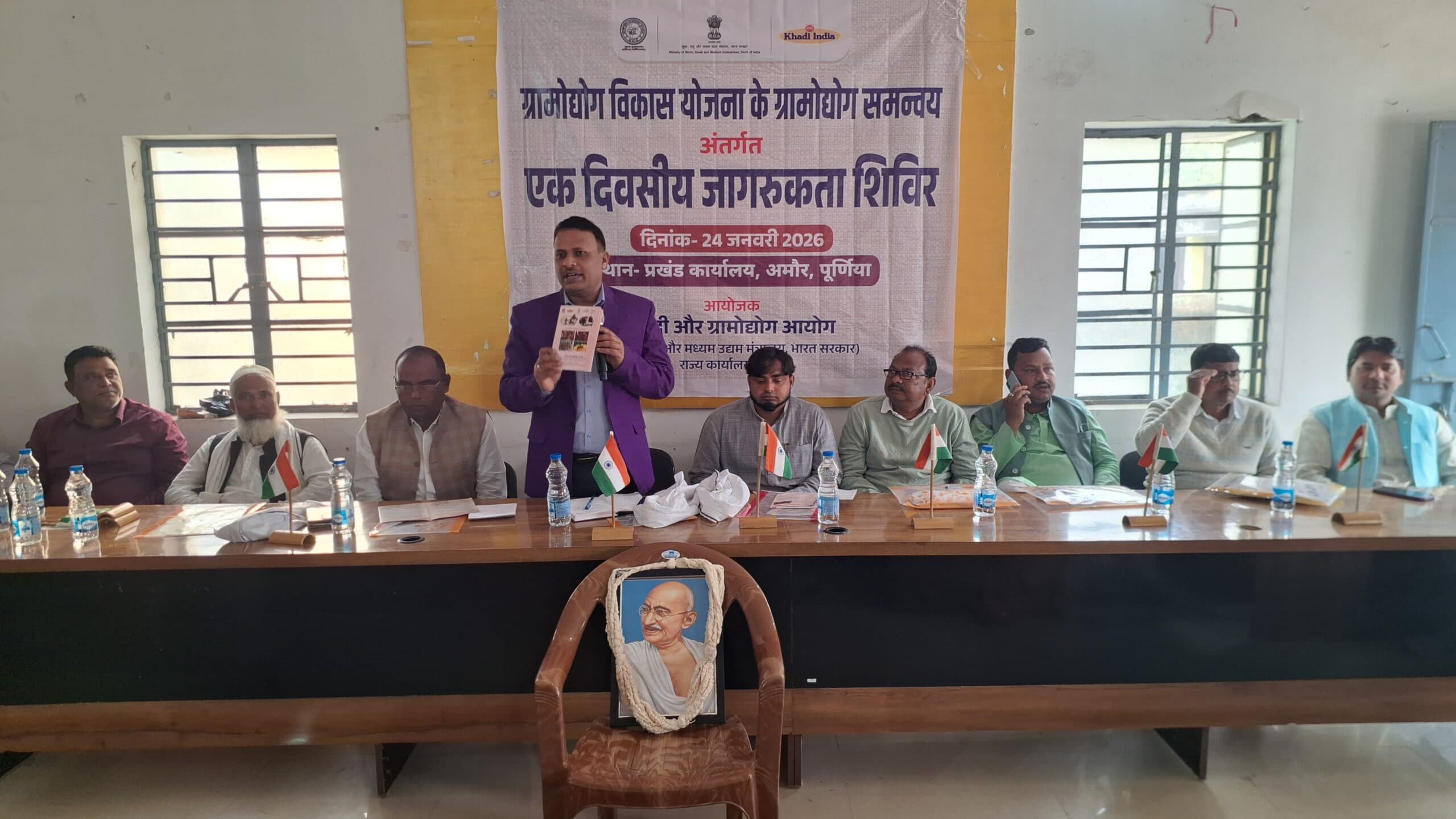 अमौर में खादी ग्रामोद्योग आयोग की जागरूकता शिविर में स्वरोजगार पर बल