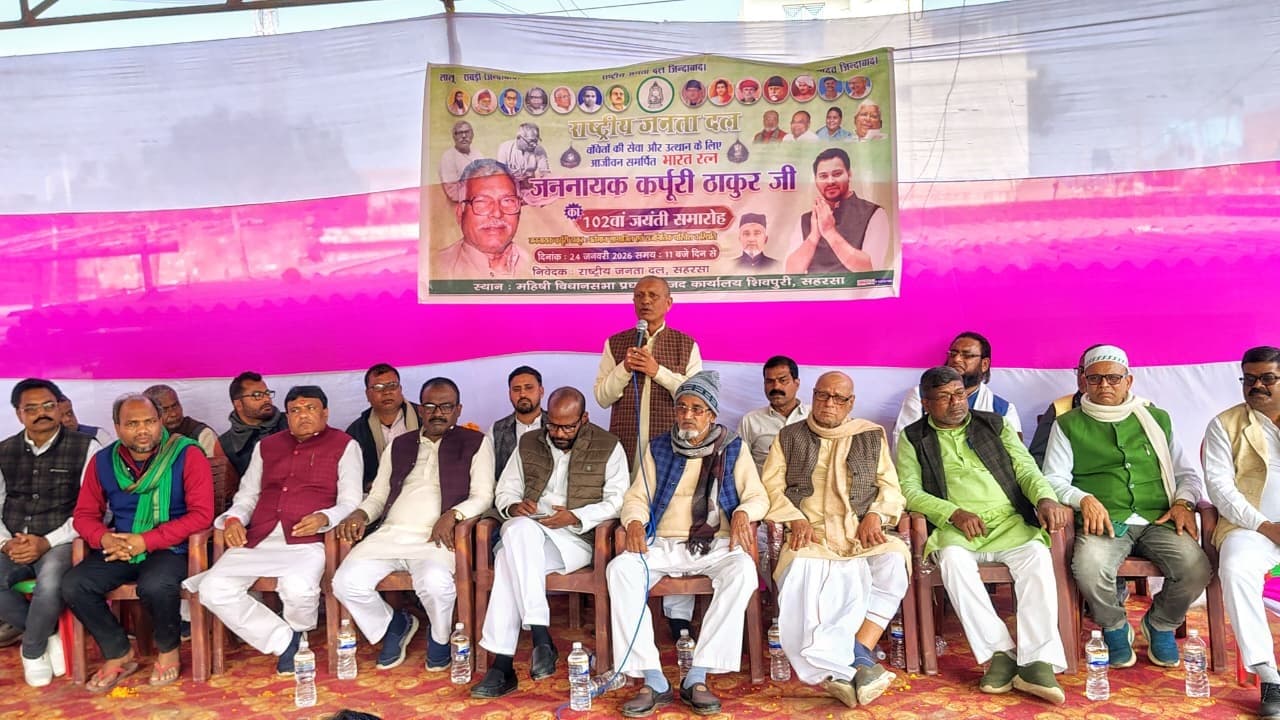 आजीवन समाज के अंतिम लोगों के साथ खड़ा रहे कर्पूरी ठाकुर : विधायक