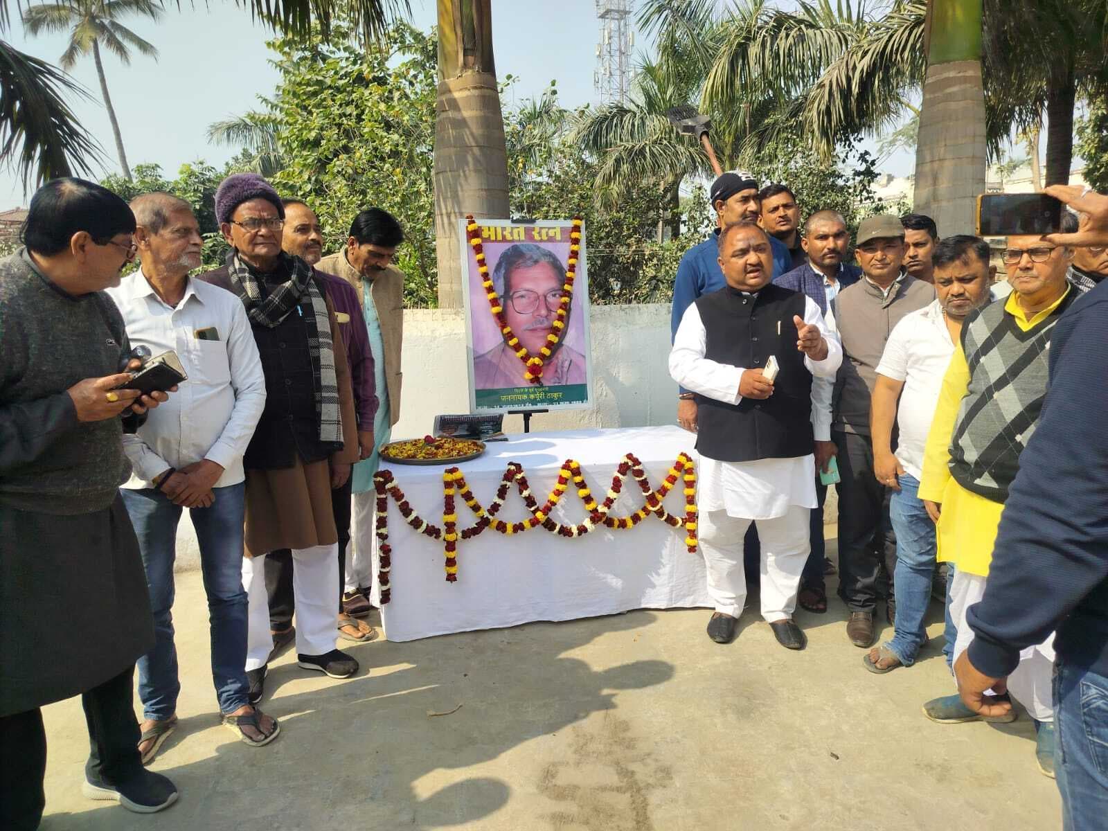 जयंती पर याद किये गये कर्पूरी ठाकुर