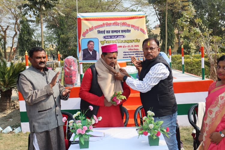 Samastipur News:निवर्तमान आचार्य काे सम्मान समारोह में दी गयी विदाई