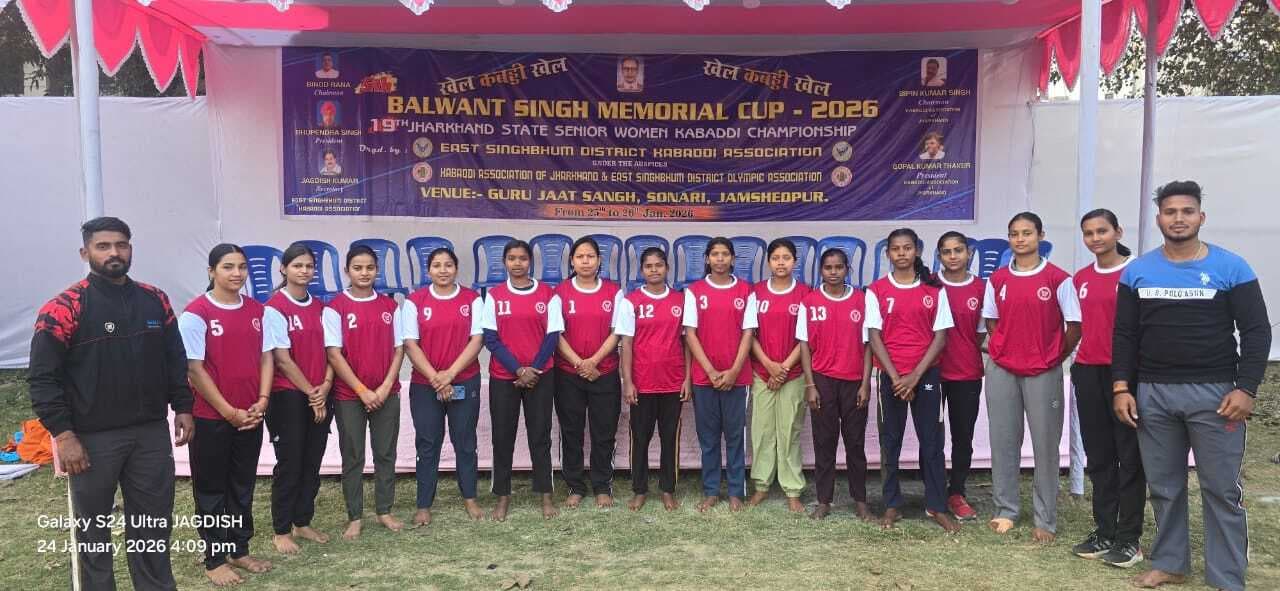 East singhbhum womens kabaddi team announced : पूर्वी सिंहभूम जिला महिला कबड्डी टीम घोषित