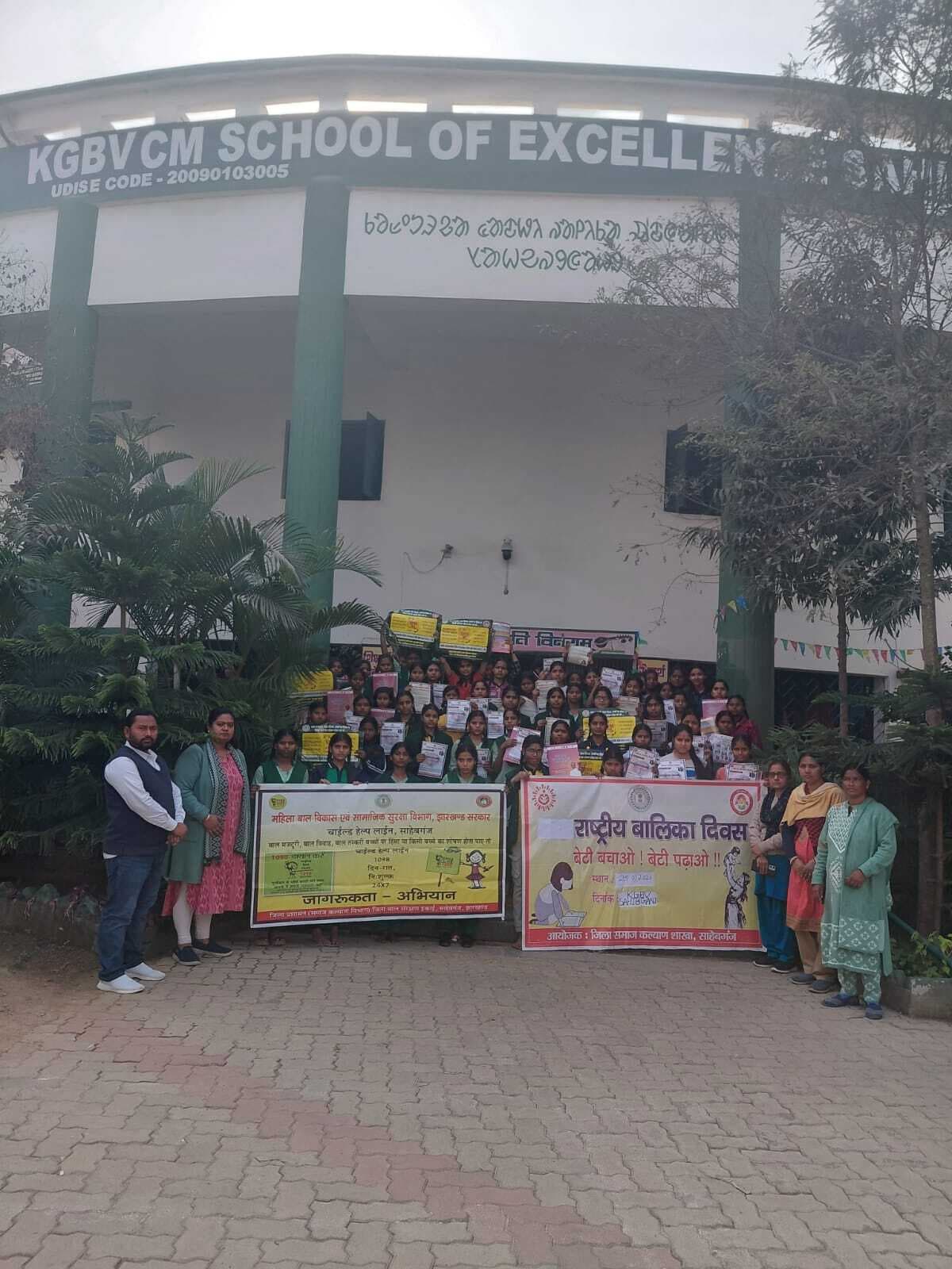 बालिकाओं को सुरक्षा व शिक्षा के अधिकार की दी गयी जानकारी