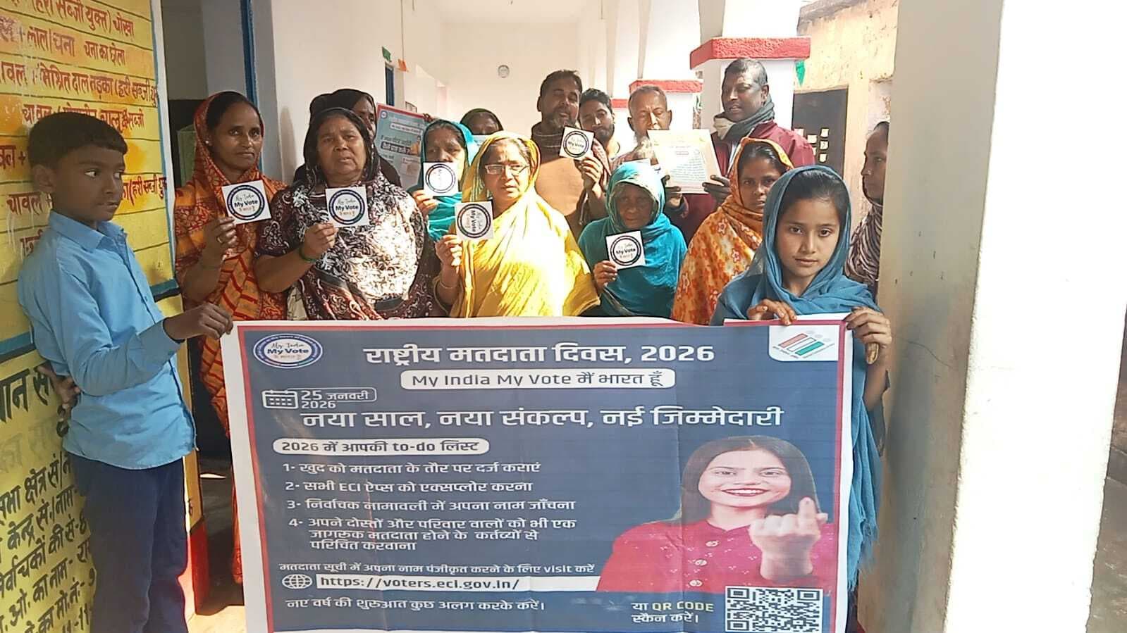 राष्ट्रीय मतदाता दिवस पर लिया लोकतांत्रिक मूल्यों को मजबूत करने का संकल्प