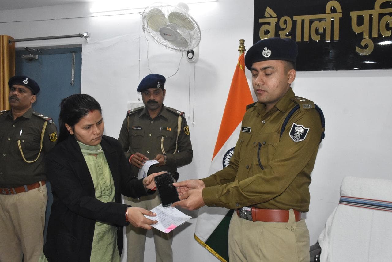 hajipur news. ऑपरेशन मुस्कान के तहत 200  लोगों को लाैटाया गया गुम व चोरी हुआ मोबाइल