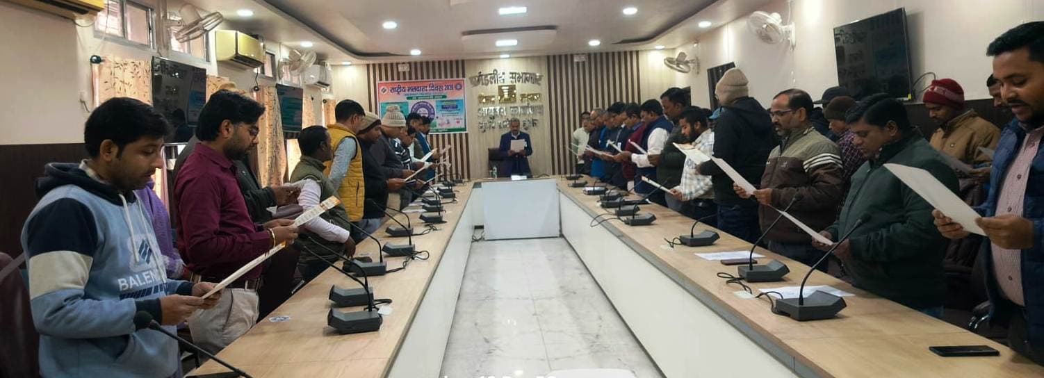वोटरों का लोकतांत्रिक मूल्यों के संरक्षण व निर्वाचन प्रक्रिया में सक्रिय भागीदारी का दिलाया गया शपथ