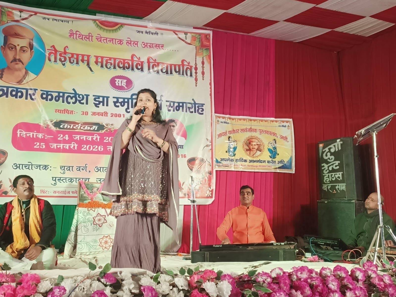 Madhubani News : मैथिली गीत-संगीत की सरिता में रातभर डूबे रहे श्रोता