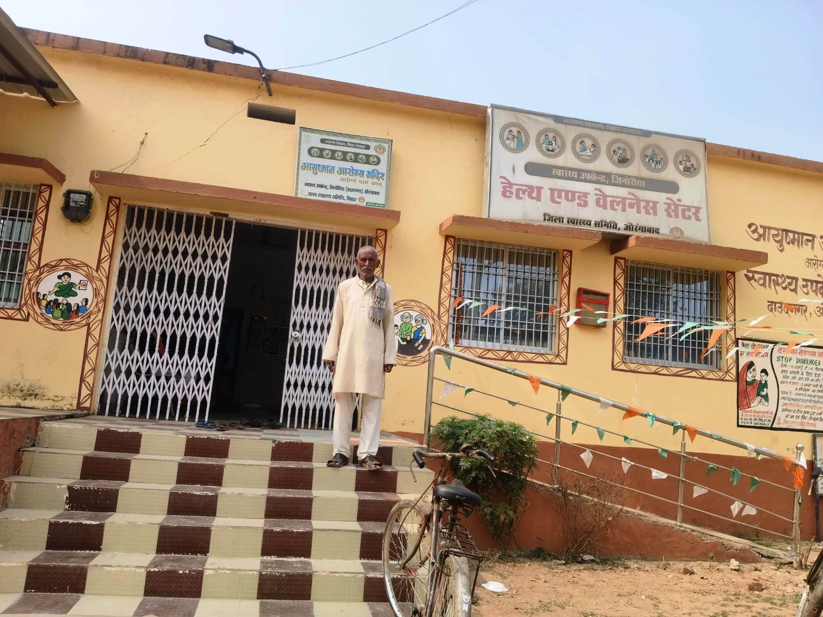 हेल्थ एंड वेलनेस सेंटर जिनोरिया को एनक्यूएएस सर्टिफिकेट