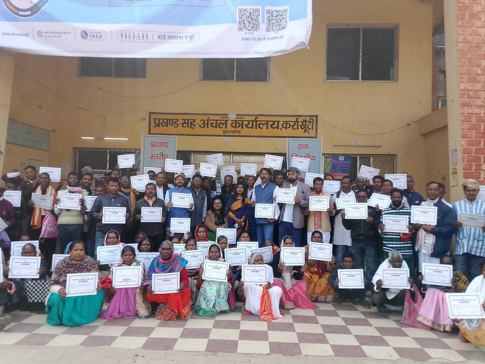 कर्रा प्रखंड में उल्लास के साथ मना गणतंत्र दिवस