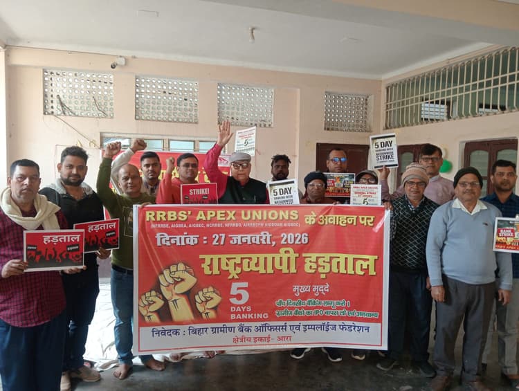 सरकार की अनदेखी पर बैंक कर्मियों ने किया प्रदर्शन