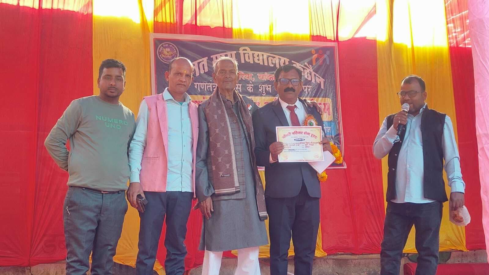 पूर्व विधायक ने कठौन स्कूल के एचएम को किया सम्मानित