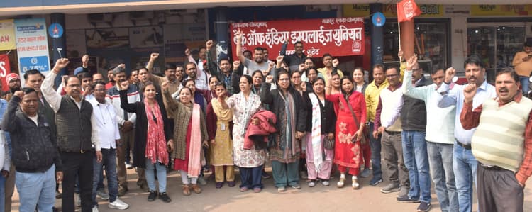 Bokaro News : बोकारो जिले के 212 बैंक शाखाओं में लटके रहे ताला