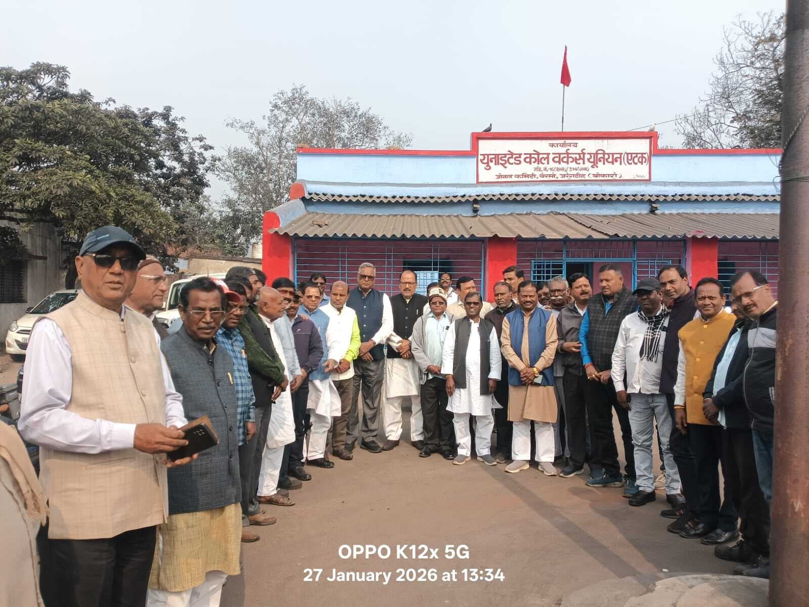 Bokaro News : देशव्यापी हड़ताल को सफल बनाने का संकल्प