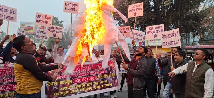 यूजीसी इक्विटी  एक्ट के खिलाफ गोलबंद हुए लोग, किया प्रदर्शन