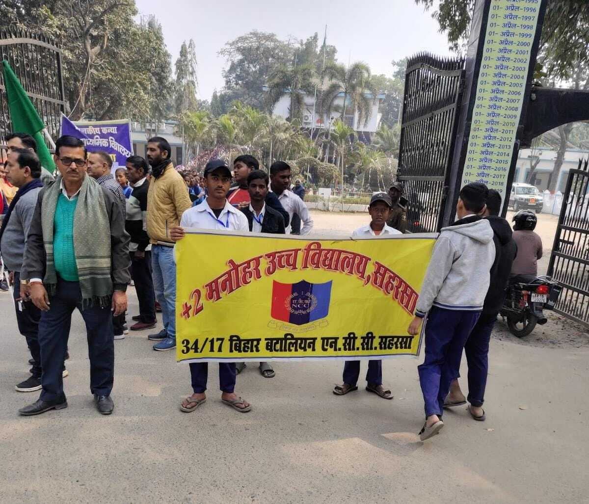 भूकंप सुरक्षा पखवाड़ा को ले निकाली गयी जागरूकता रैली